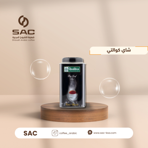 شاي كواليتي