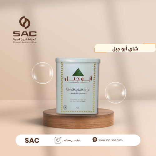 شاي ابوجبل