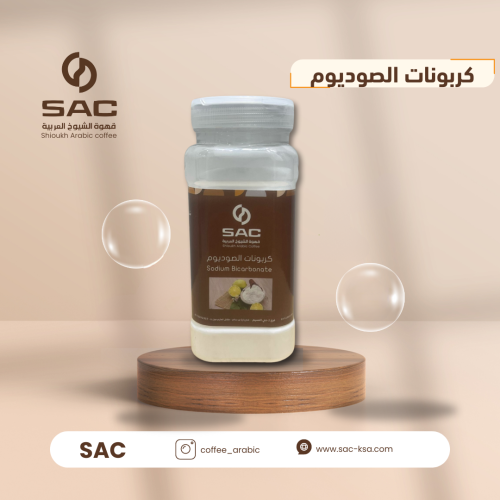كربونات الصوديوم قهوة الشيوخ العربية