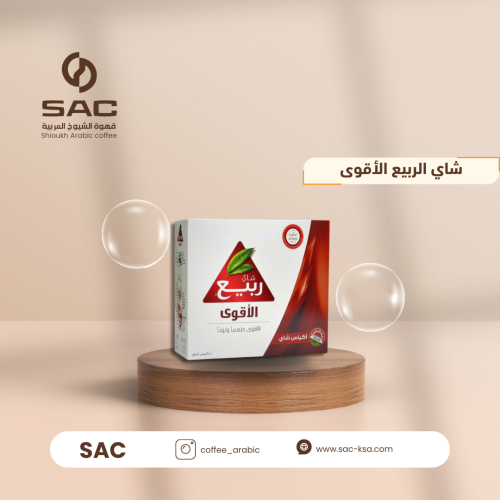 شاي الربيع الاقوى