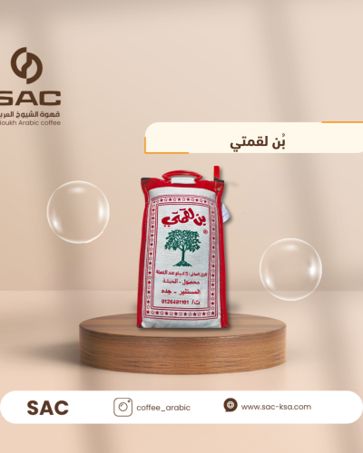 بُن لقمتي