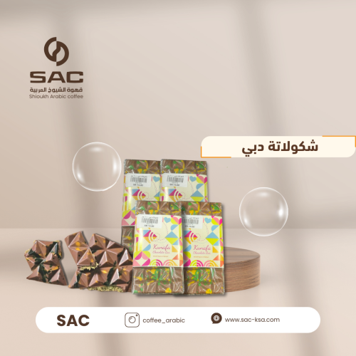 شكولاتة دبي