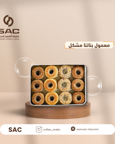 معمول بناتنا مشكل