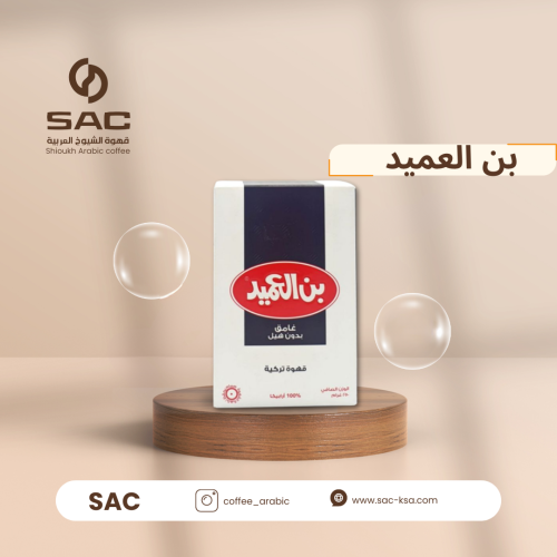 بن العميد