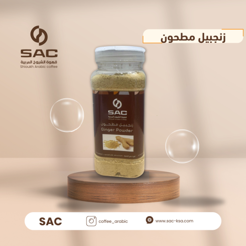 زنجبيل مطحون قهوة الشيوخ العربية
