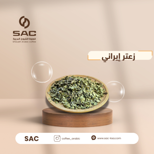 زعتر بري سوري