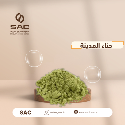 حنة المدينة
