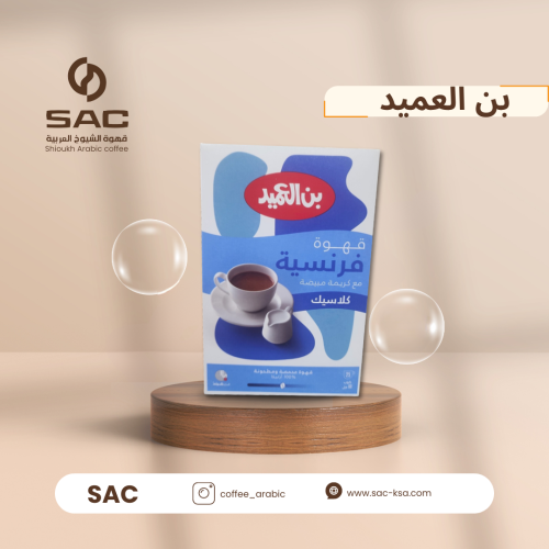 بن العميد