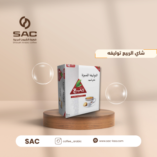 شاي الربيع التوليفة المميزة