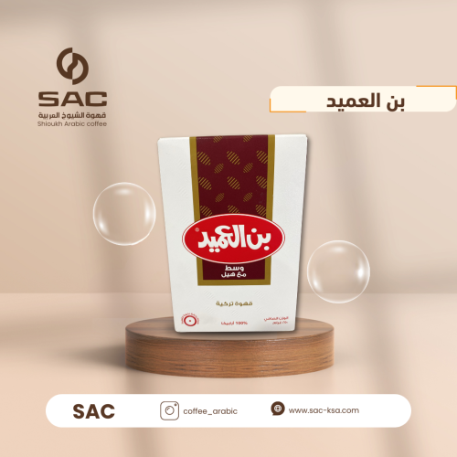 بن العميد