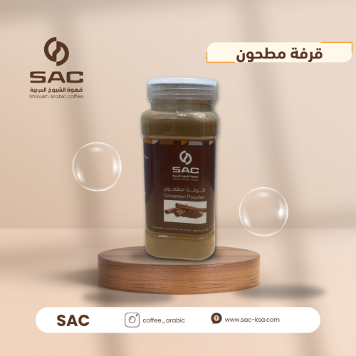 قرفة مطحونة قهوة الشيوخ العربية