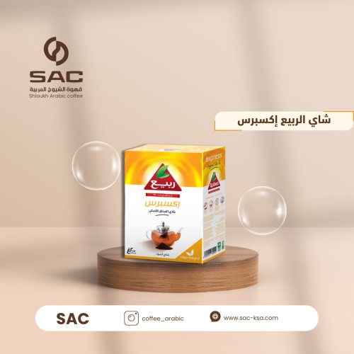 شاي الربيع إكسبريس
