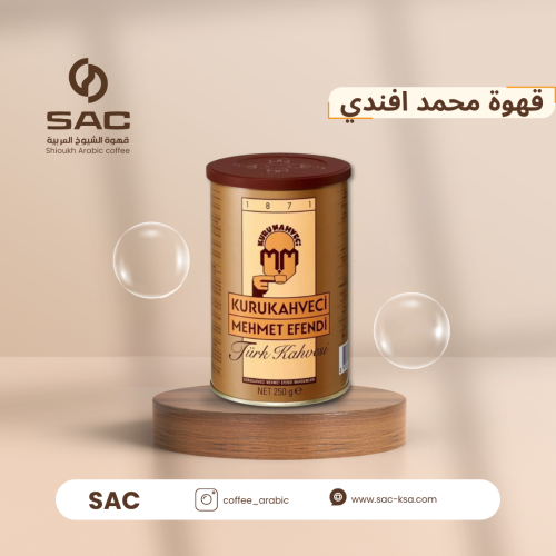 قهوة محمد افندي