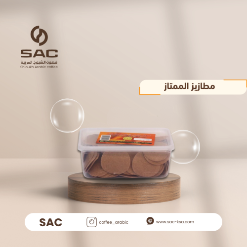 مطازيز الممتاز