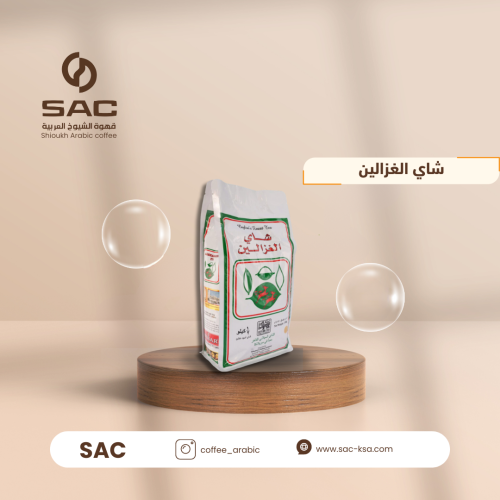 شاي الغزالين