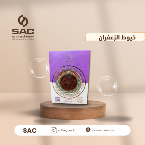 زعفران ابو شال