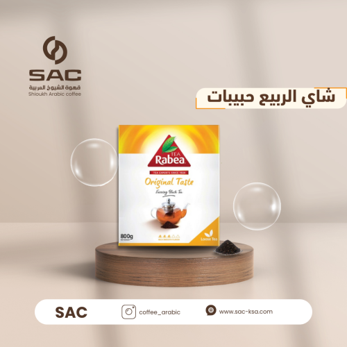 شاي الربيع حبيبات