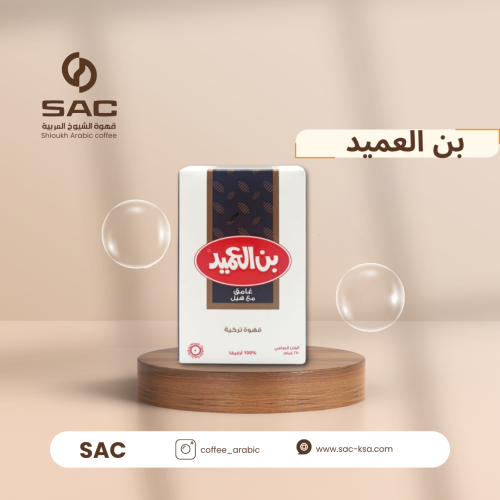 بن العميد