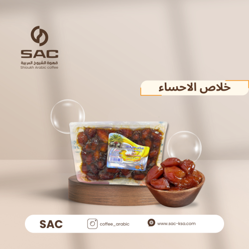 خلاص الاحساء حبيب رزق