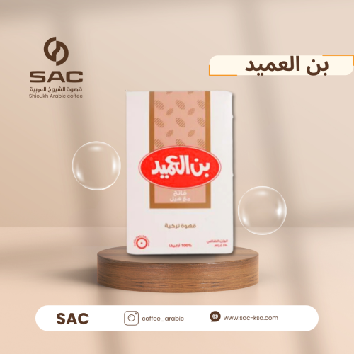 بن العميد