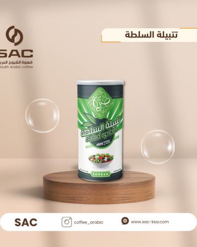 تتبيلة السلطة
