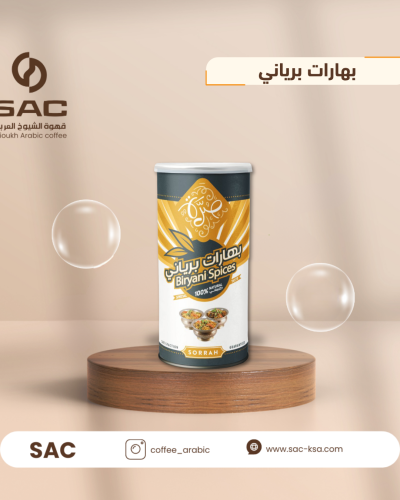 بهارات برياني