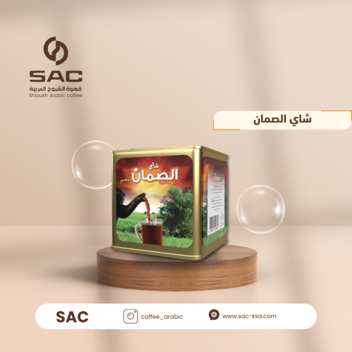 شاي الصمان