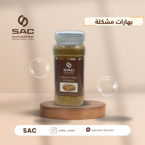 بهارات مشكلة قهوة الشيوخ العربية