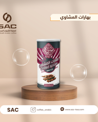 بهارات المشاوي