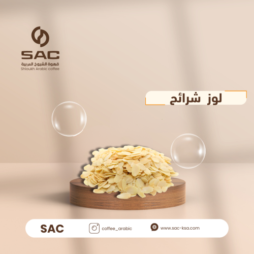 لوز مبشور شرائح