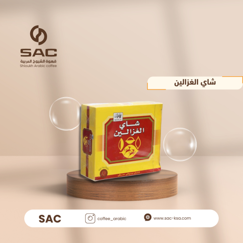 شاي الغزالين