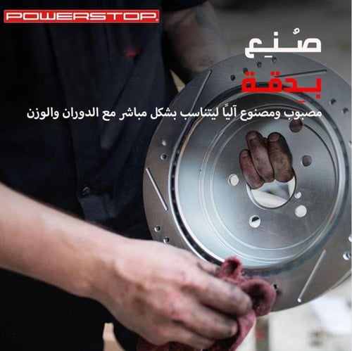 هوبات V6 C300 رياضية اصدار ايفلوشن من باورستوب