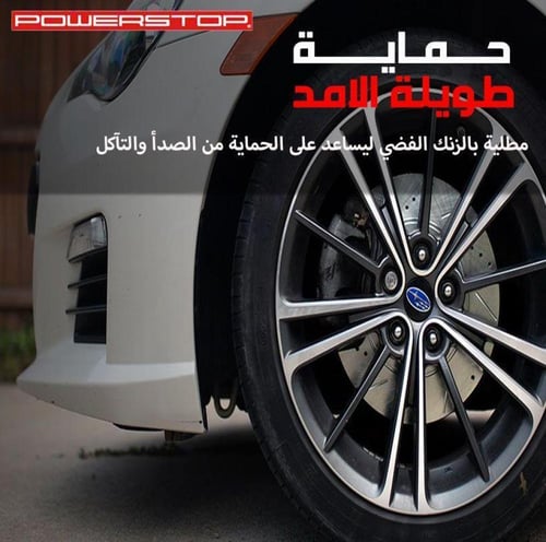 هوبات V8 5.7 C300 رياضية اصدار ايفلوشن من باورستوب