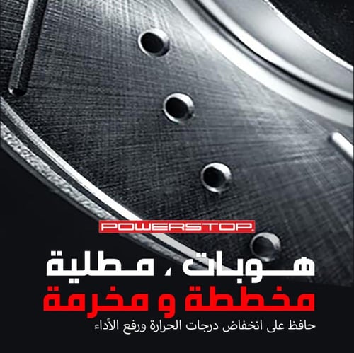 هوبات ديفيندر V8 رياضية اصدار ايفلوشن من باورستوب