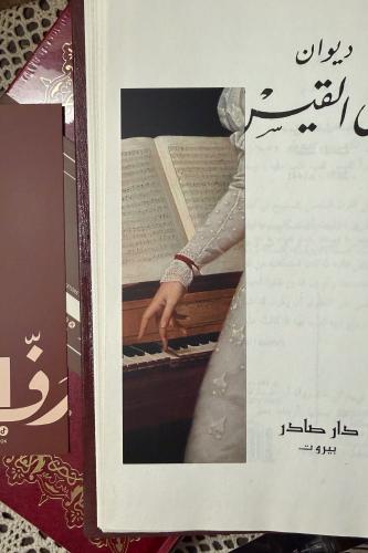 فاصل كتاب "البيانو"