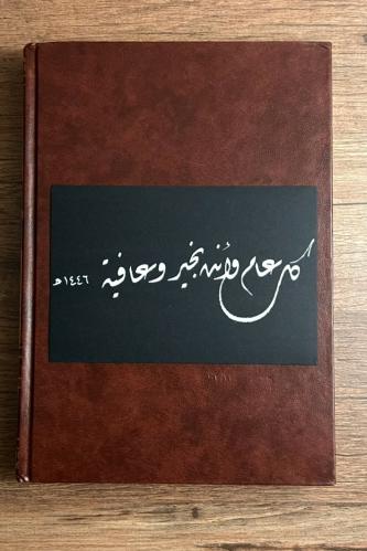 رسالة العيد 2 - خط يد