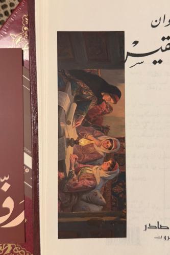 فاصل كتاب "أحاديث الليل"
