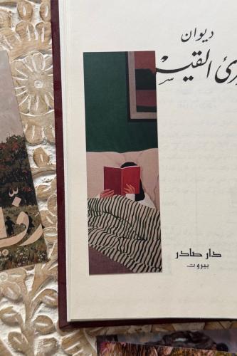 فاصل كتاب "فتاة تقرأ"