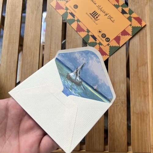 ظرف رسالة II