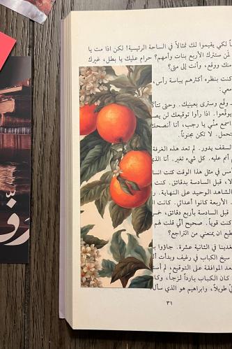 فاصل كتاب اليوسفي