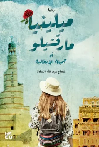 جميلة الايطالية