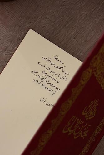 الكتابة على مقدمة الكتاب