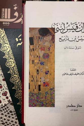 فاصل القبلة
