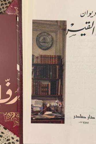 فاصل كتاب "المكتبة"