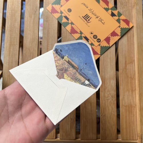 ظرف رسالة II