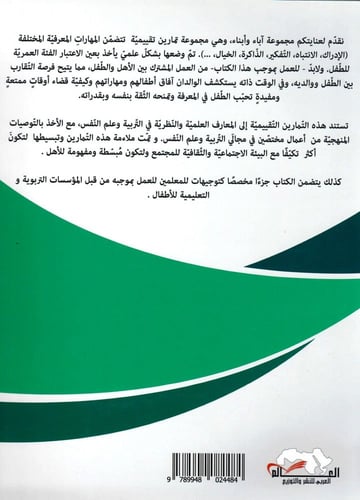 آباء وأبناء، اختبارات للأطفال 2-3 سنوات