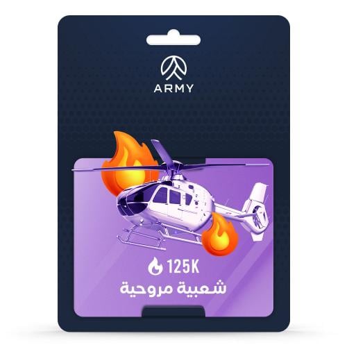 شعبية هليكوبتر 125K