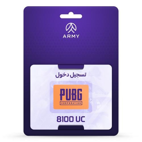 (تسجيل دخول) 8100 شدة