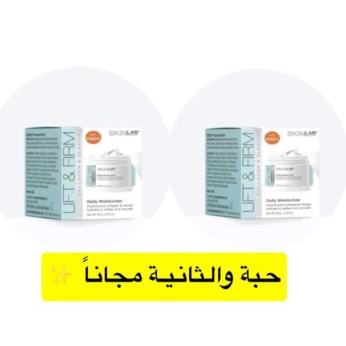 سكن لاب لترطيب وتروية وتغذية بشرة الوجة عرض ٢ مرطب