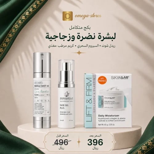 عروض اليوم الوطني بكج النضاره والبشره الزجاجيـة